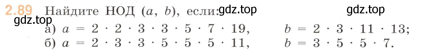 Условие номер 2.89 (страница 48) гдз по математике 6 класс Виленкин, Жохов, учебник 1 часть