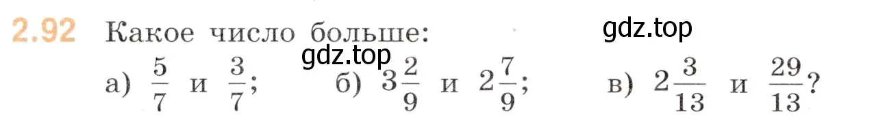 Условие номер 2.92 (страница 48) гдз по математике 6 класс Виленкин, Жохов, учебник 1 часть