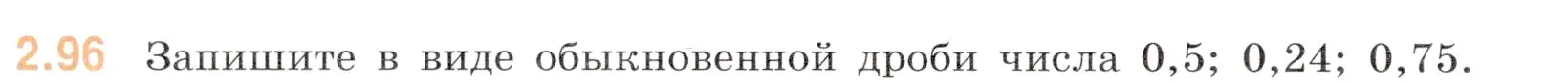 Условие номер 2.96 (страница 48) гдз по математике 6 класс Виленкин, Жохов, учебник 1 часть