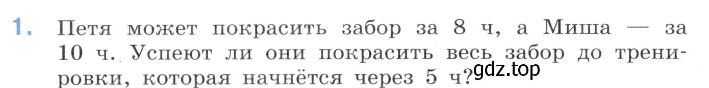 Условие номер 1 (страница 116) гдз по математике 6 класс Виленкин, Жохов, учебник 1 часть