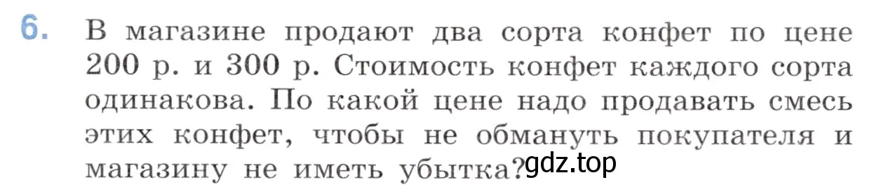 Условие номер 6 (страница 117) гдз по математике 6 класс Виленкин, Жохов, учебник 1 часть