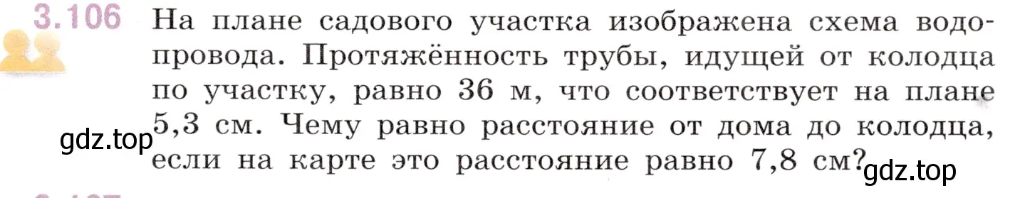 Условие номер 3.106 (страница 137) гдз по математике 6 класс Виленкин, Жохов, учебник 1 часть