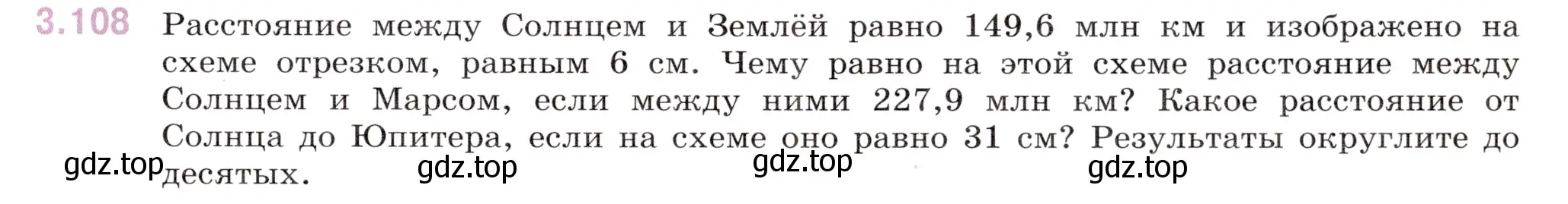 Условие номер 3.108 (страница 137) гдз по математике 6 класс Виленкин, Жохов, учебник 1 часть