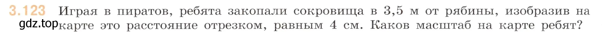 Условие номер 3.123 (страница 138) гдз по математике 6 класс Виленкин, Жохов, учебник 1 часть