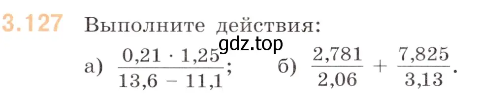 Условие номер 3.127 (страница 139) гдз по математике 6 класс Виленкин, Жохов, учебник 1 часть