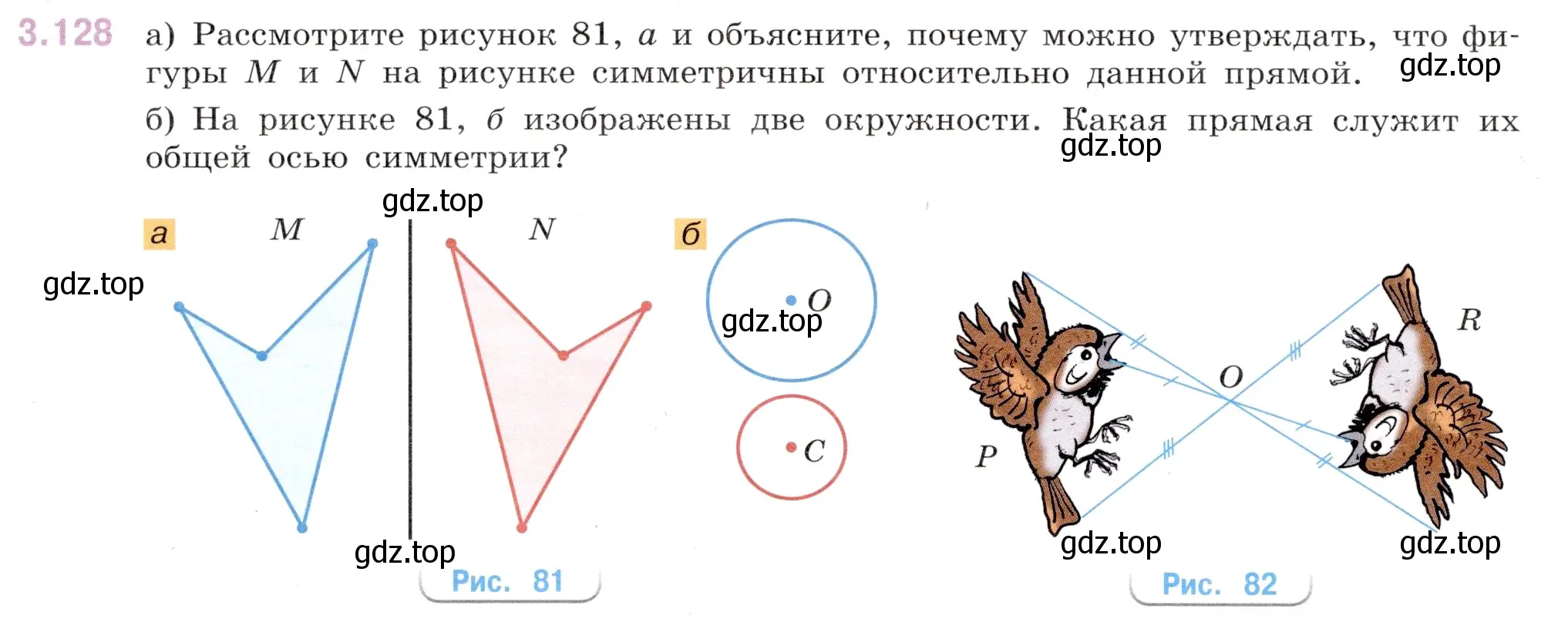 Условие номер 3.128 (страница 144) гдз по математике 6 класс Виленкин, Жохов, учебник 1 часть