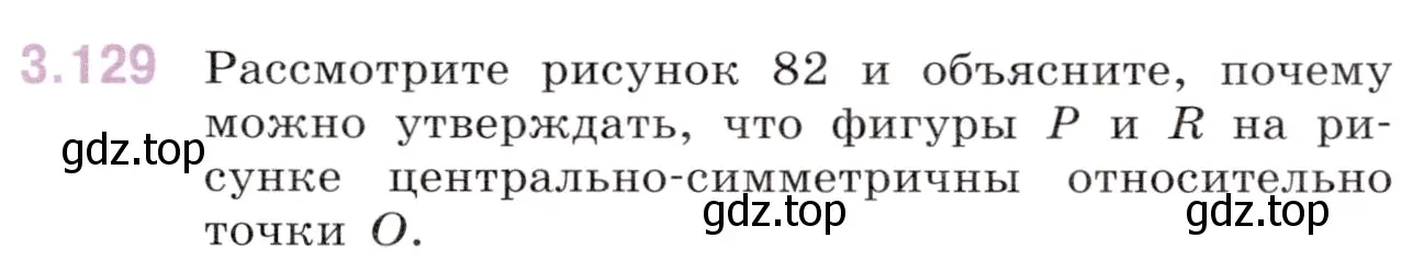 Условие номер 3.129 (страница 145) гдз по математике 6 класс Виленкин, Жохов, учебник 1 часть