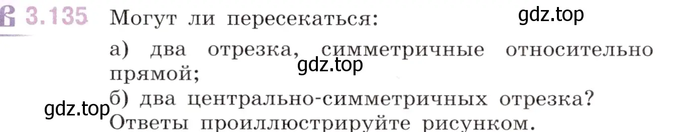 Условие номер 3.135 (страница 145) гдз по математике 6 класс Виленкин, Жохов, учебник 1 часть