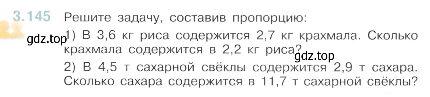 Условие номер 3.145 (страница 147) гдз по математике 6 класс Виленкин, Жохов, учебник 1 часть