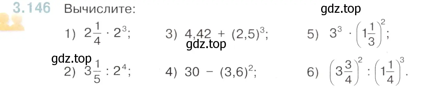 Условие номер 3.146 (страница 147) гдз по математике 6 класс Виленкин, Жохов, учебник 1 часть