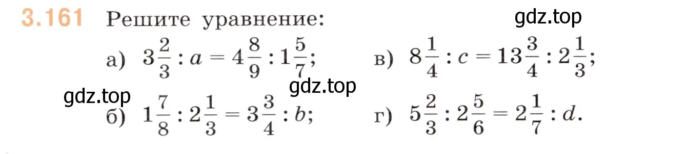 Условие номер 3.161 (страница 148) гдз по математике 6 класс Виленкин, Жохов, учебник 1 часть