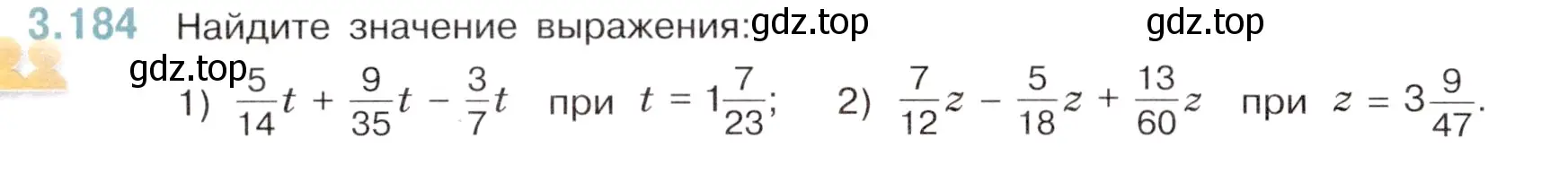 Условие номер 3.184 (страница 152) гдз по математике 6 класс Виленкин, Жохов, учебник 1 часть