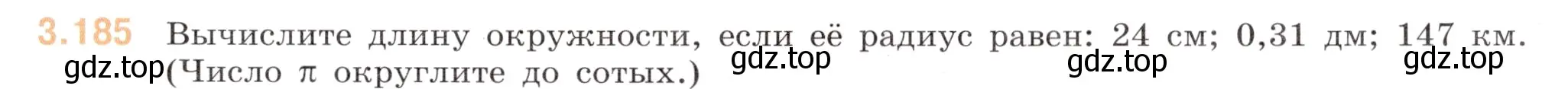 Условие номер 3.185 (страница 153) гдз по математике 6 класс Виленкин, Жохов, учебник 1 часть