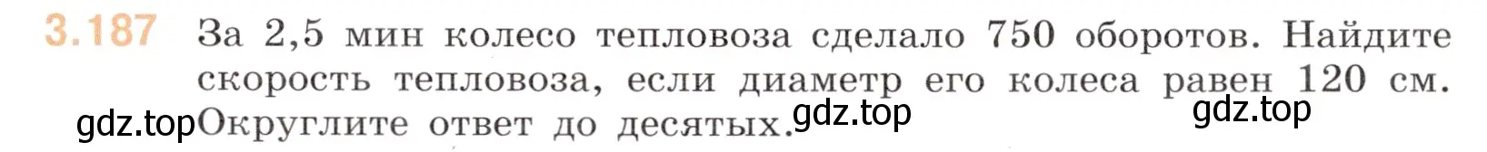 Условие номер 3.187 (страница 153) гдз по математике 6 класс Виленкин, Жохов, учебник 1 часть