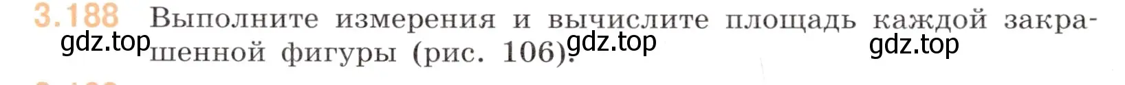 Условие номер 3.188 (страница 153) гдз по математике 6 класс Виленкин, Жохов, учебник 1 часть