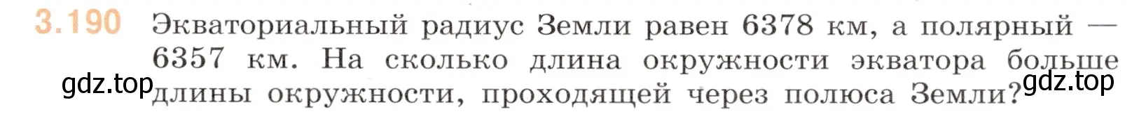 Условие номер 3.190 (страница 153) гдз по математике 6 класс Виленкин, Жохов, учебник 1 часть