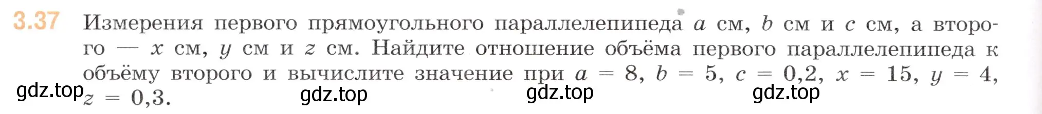 Условие номер 3.37 (страница 124) гдз по математике 6 класс Виленкин, Жохов, учебник 1 часть