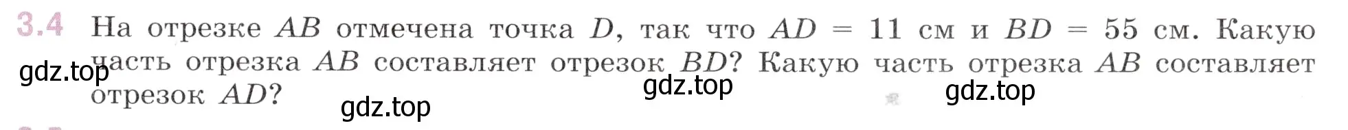 Условие номер 3.4 (страница 121) гдз по математике 6 класс Виленкин, Жохов, учебник 1 часть