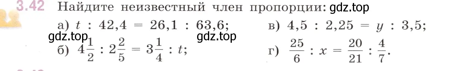 Условие номер 3.42 (страница 127) гдз по математике 6 класс Виленкин, Жохов, учебник 1 часть