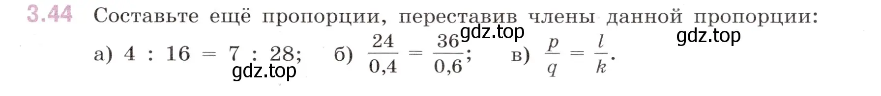 Условие номер 3.44 (страница 127) гдз по математике 6 класс Виленкин, Жохов, учебник 1 часть