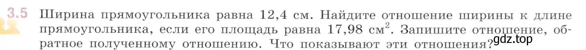 Условие номер 3.5 (страница 121) гдз по математике 6 класс Виленкин, Жохов, учебник 1 часть