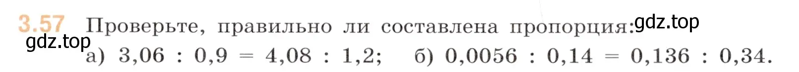 Условие номер 3.57 (страница 129) гдз по математике 6 класс Виленкин, Жохов, учебник 1 часть