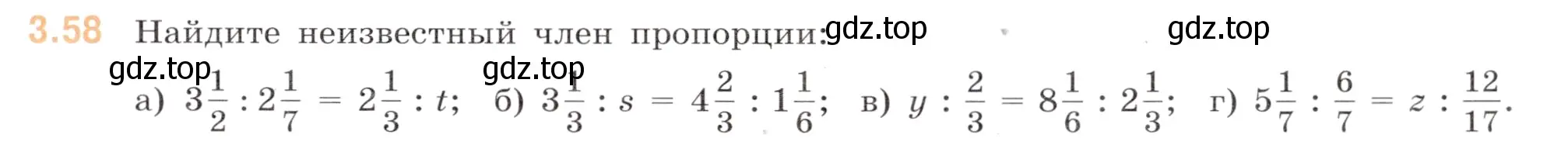 Условие номер 3.58 (страница 129) гдз по математике 6 класс Виленкин, Жохов, учебник 1 часть