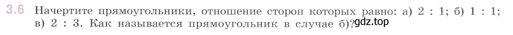 Условие номер 3.6 (страница 121) гдз по математике 6 класс Виленкин, Жохов, учебник 1 часть