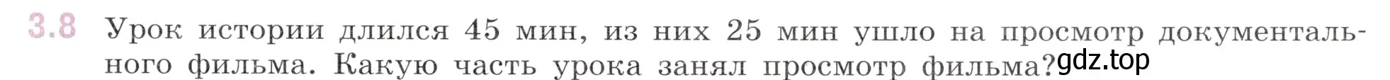 Условие номер 3.8 (страница 121) гдз по математике 6 класс Виленкин, Жохов, учебник 1 часть