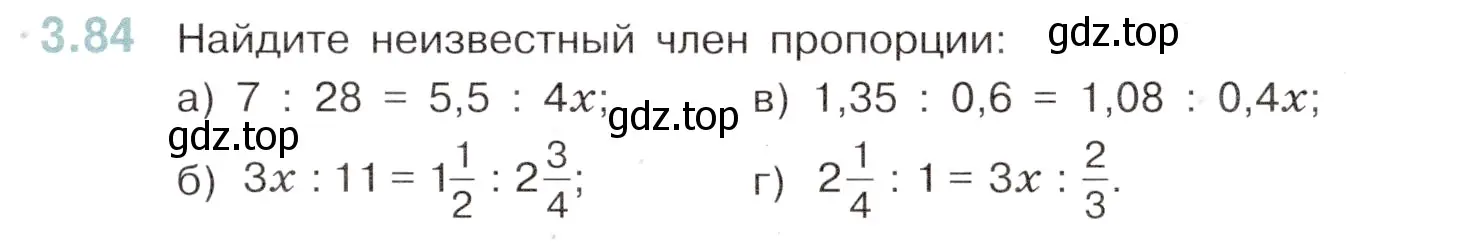 Условие номер 3.84 (страница 133) гдз по математике 6 класс Виленкин, Жохов, учебник 1 часть