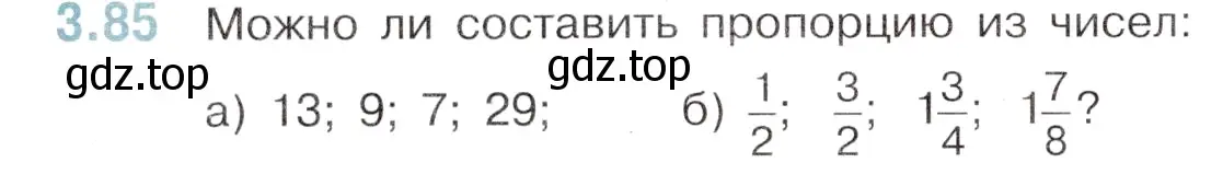 Условие номер 3.85 (страница 134) гдз по математике 6 класс Виленкин, Жохов, учебник 1 часть