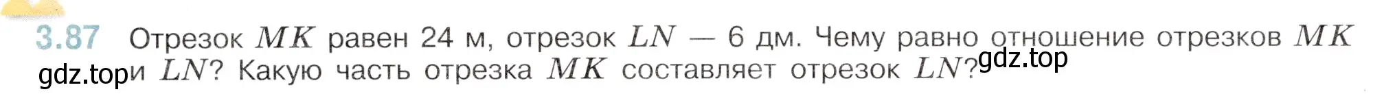 Условие номер 3.87 (страница 134) гдз по математике 6 класс Виленкин, Жохов, учебник 1 часть