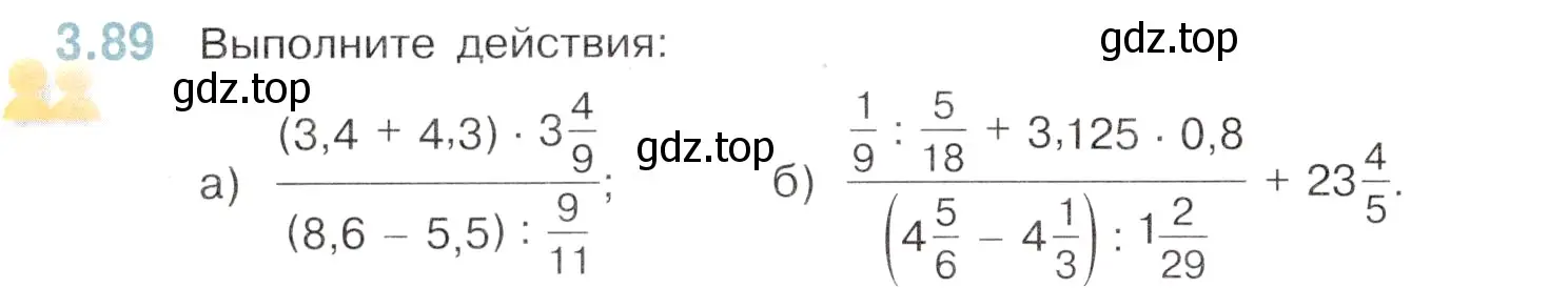 Условие номер 3.89 (страница 134) гдз по математике 6 класс Виленкин, Жохов, учебник 1 часть
