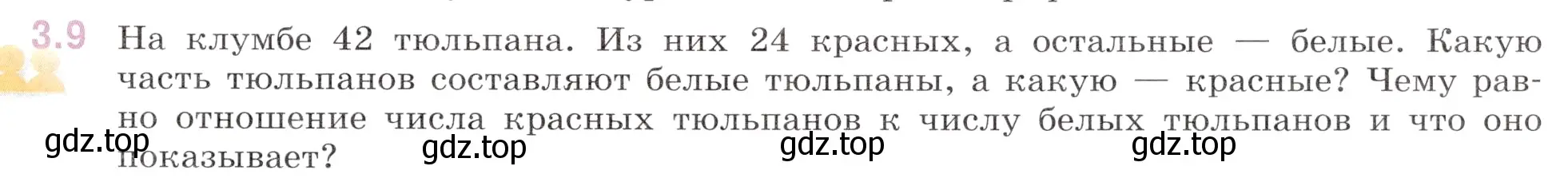 Условие номер 3.9 (страница 121) гдз по математике 6 класс Виленкин, Жохов, учебник 1 часть