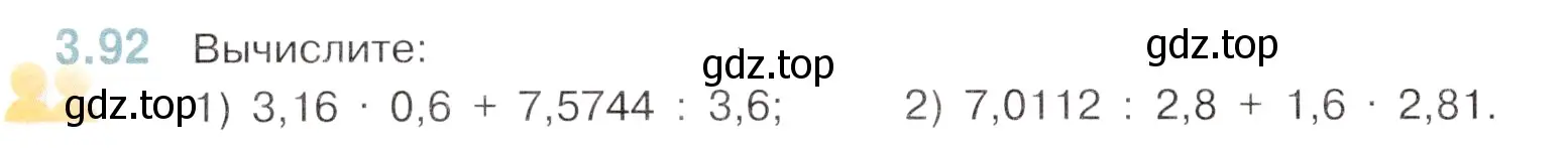 Условие номер 3.92 (страница 134) гдз по математике 6 класс Виленкин, Жохов, учебник 1 часть