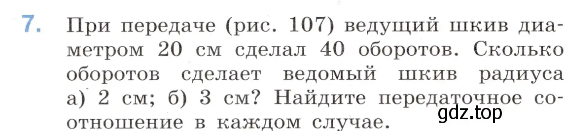 Условие номер 7 (страница 156) гдз по математике 6 класс Виленкин, Жохов, учебник 1 часть