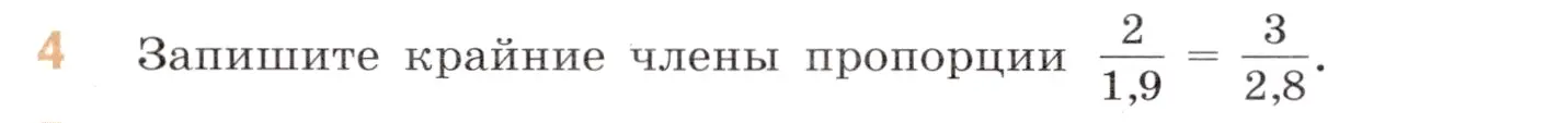 Условие номер 4 (страница 129) гдз по математике 6 класс Виленкин, Жохов, учебник 1 часть