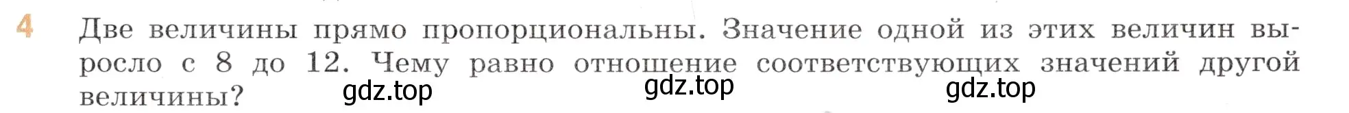 Условие номер 4 (страница 135) гдз по математике 6 класс Виленкин, Жохов, учебник 1 часть