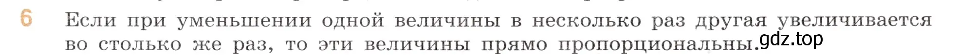 Условие номер 6 (страница 135) гдз по математике 6 класс Виленкин, Жохов, учебник 1 часть