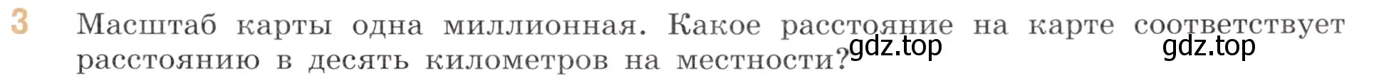 Условие номер 3 (страница 139) гдз по математике 6 класс Виленкин, Жохов, учебник 1 часть