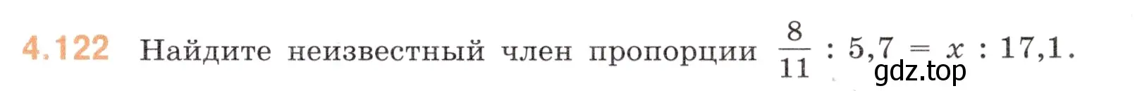 Условие номер 4.122 (страница 27) гдз по математике 6 класс Виленкин, Жохов, учебник 2 часть