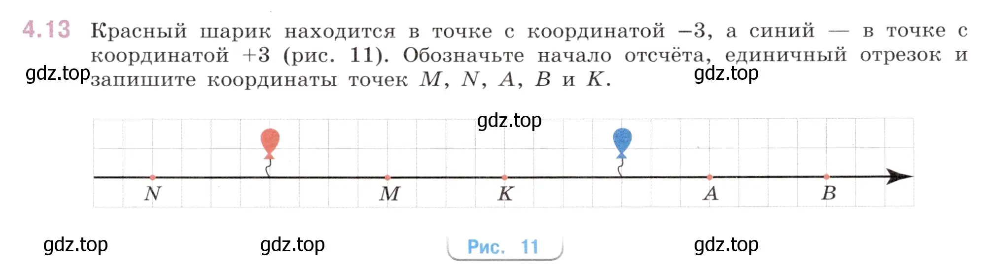 Условие номер 4.13 (страница 11) гдз по математике 6 класс Виленкин, Жохов, учебник 2 часть