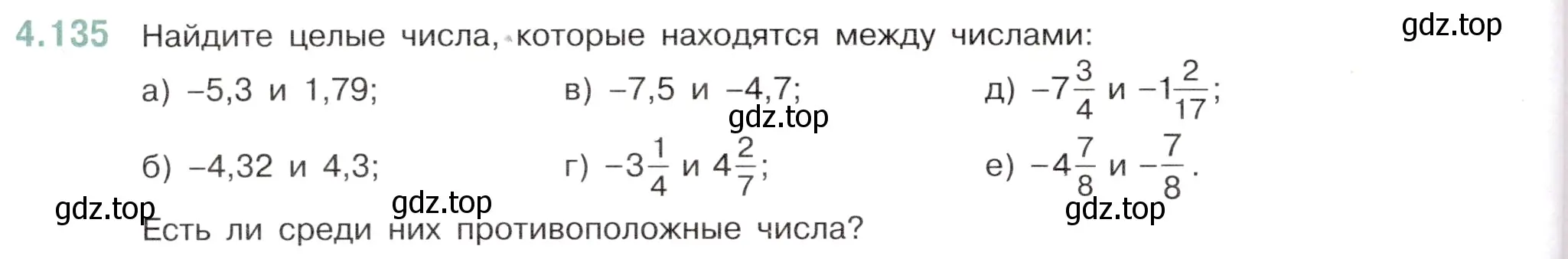 Условие номер 4.135 (страница 30) гдз по математике 6 класс Виленкин, Жохов, учебник 2 часть