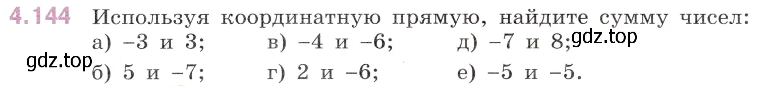 Условие номер 4.144 (страница 34) гдз по математике 6 класс Виленкин, Жохов, учебник 2 часть