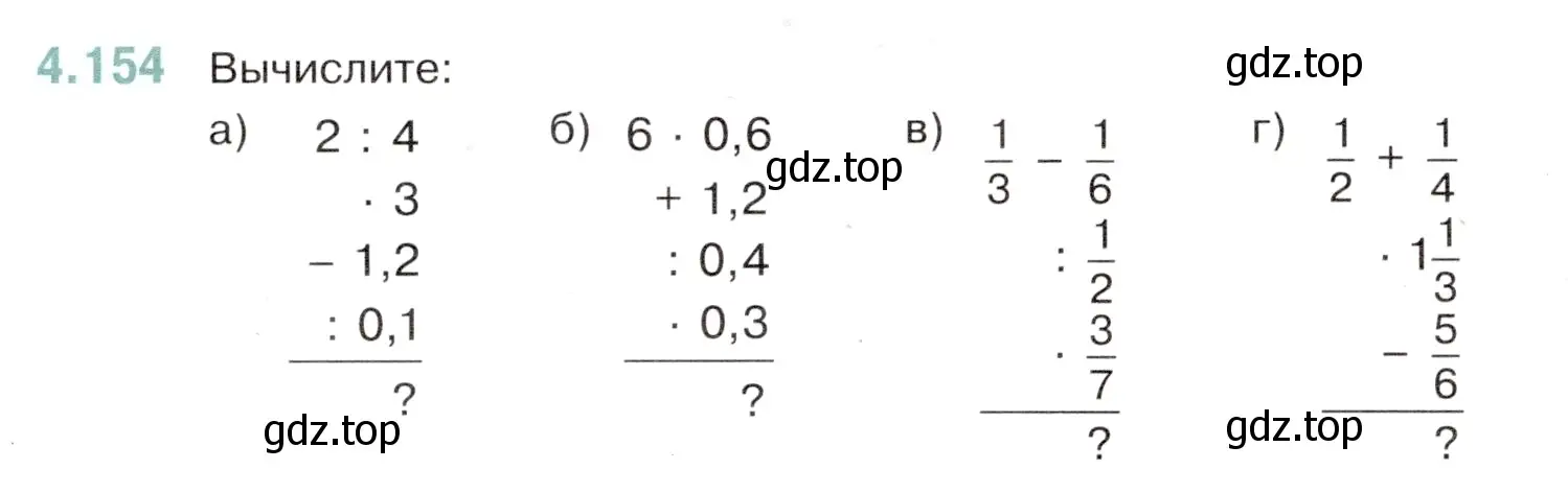 Условие номер 4.154 (страница 36) гдз по математике 6 класс Виленкин, Жохов, учебник 2 часть