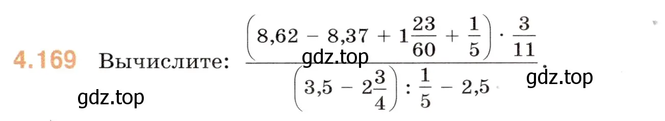 Условие номер 4.169 (страница 37) гдз по математике 6 класс Виленкин, Жохов, учебник 2 часть