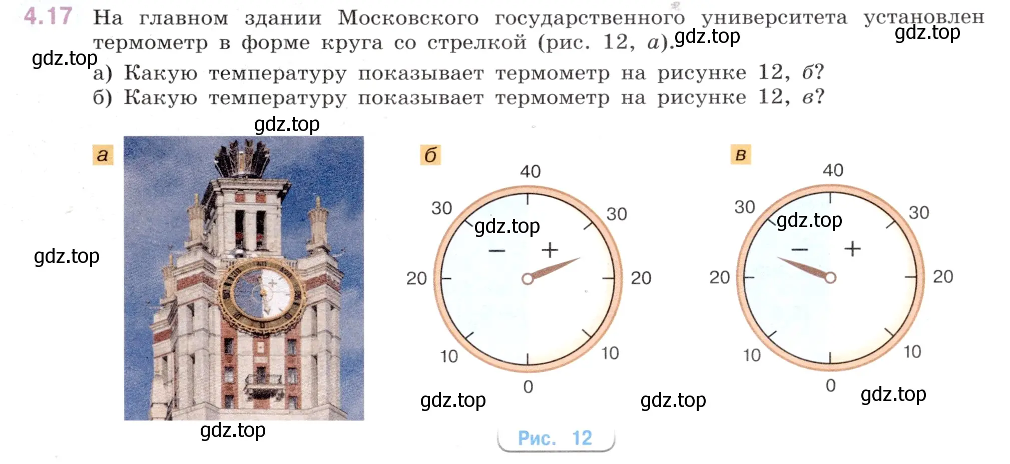 Условие номер 4.17 (страница 11) гдз по математике 6 класс Виленкин, Жохов, учебник 2 часть