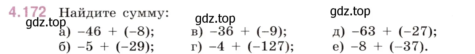 Условие номер 4.172 (страница 38) гдз по математике 6 класс Виленкин, Жохов, учебник 2 часть