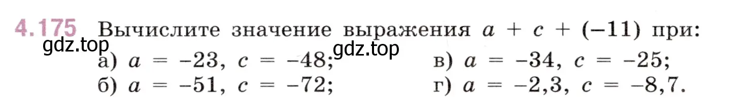 Условие номер 4.175 (страница 38) гдз по математике 6 класс Виленкин, Жохов, учебник 2 часть