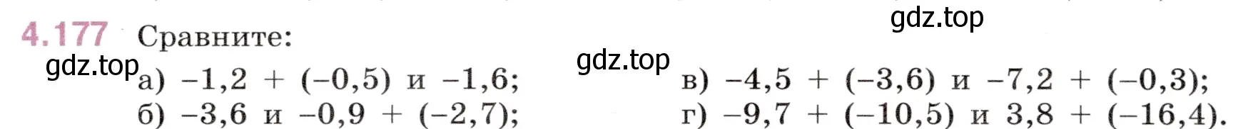 Условие номер 4.177 (страница 38) гдз по математике 6 класс Виленкин, Жохов, учебник 2 часть